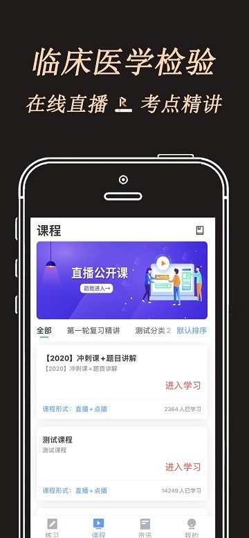 润题库黑金版app