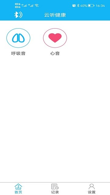 云听健康app