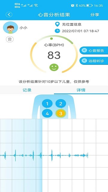 云听健康app