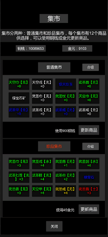 惊天一剑最新版