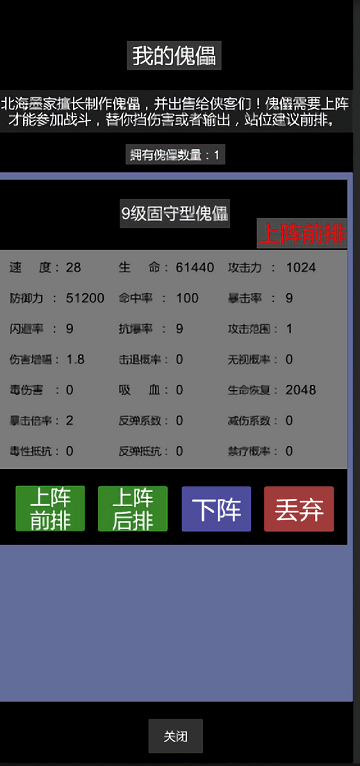 惊天一剑最新版