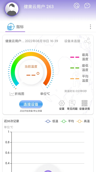 健奥云app