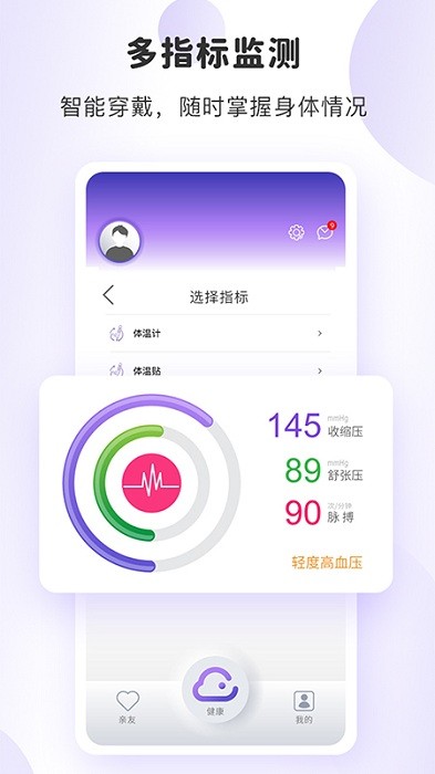 健奥云app