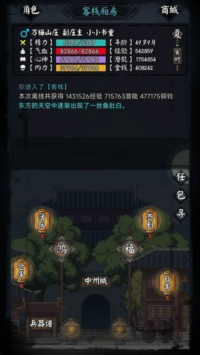 新怜花宝鉴最新版