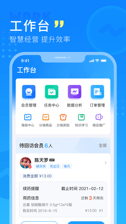 幂诊手机app