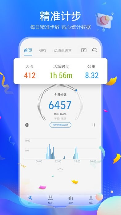 运动走路多多app(改名朝夕运动)