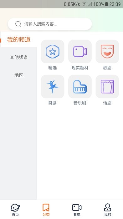 云演播app