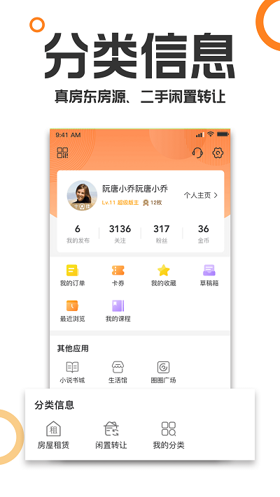 重庆购物狂app