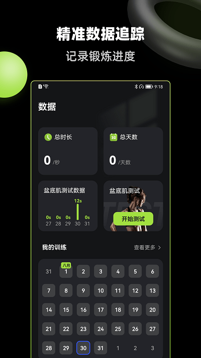 k动健身app