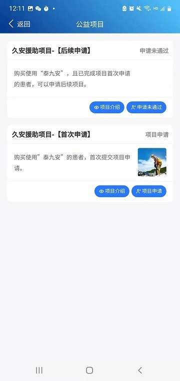 泰友安app