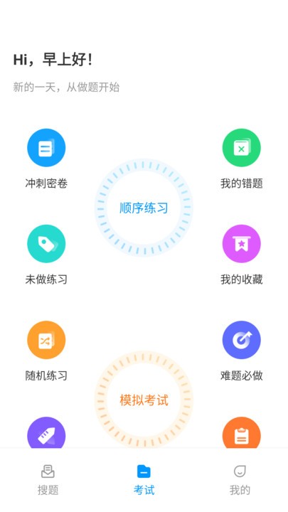 焊工考试一点通app