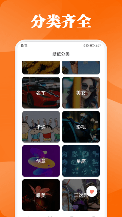 麻匪壁纸资源包app