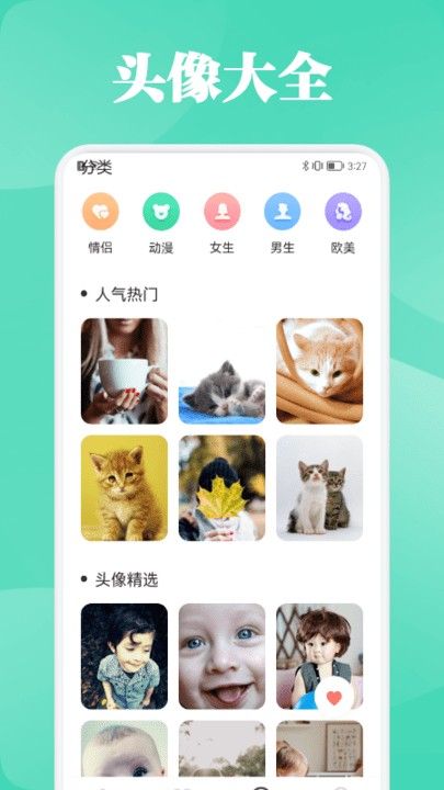 麻匪壁纸资源包app