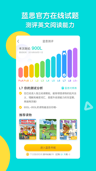 新东方小学堂官方版(readingpro)