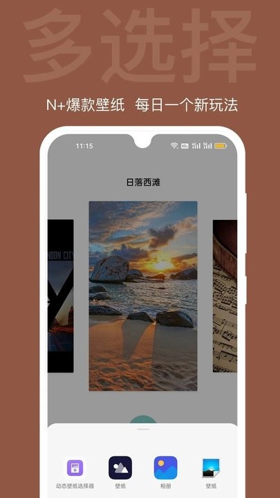 逗喵小院壁纸app