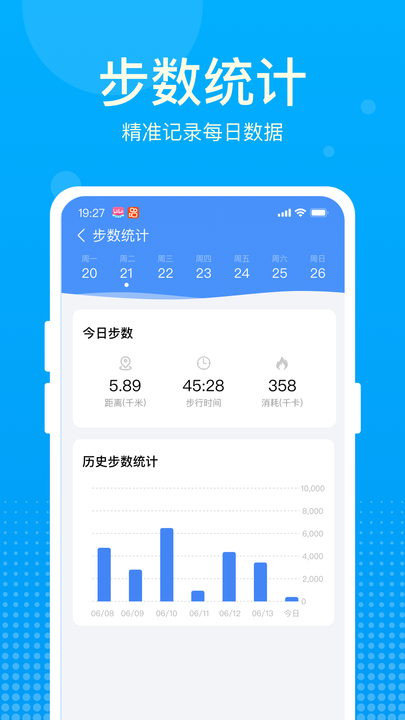 好运计步宝app