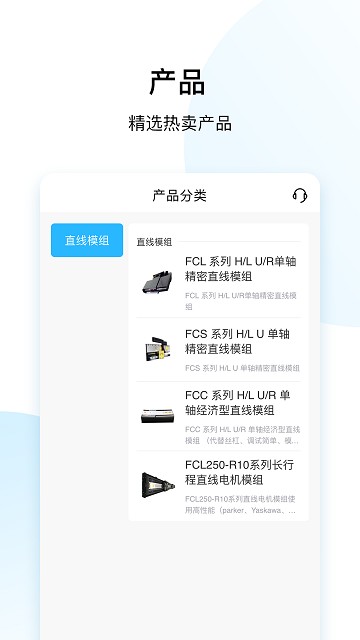 直驱在线app