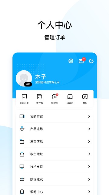 直驱在线app