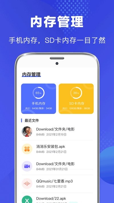 fs文件浏览器app(改名完美文件管理器)