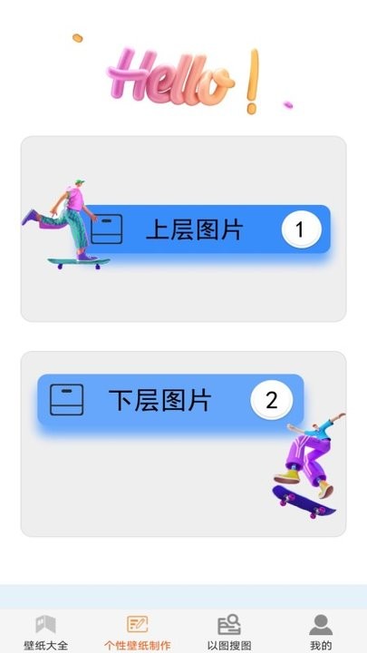 最美主题壁纸app