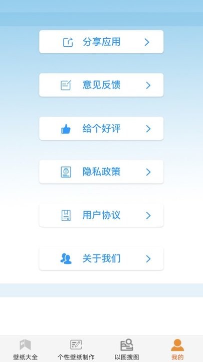 最美主题壁纸app