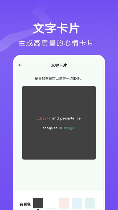 文字的美化app