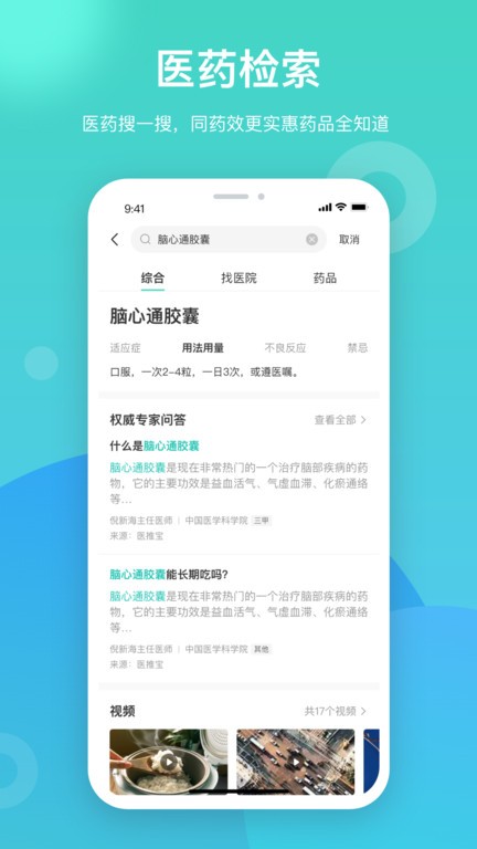 医推宝app