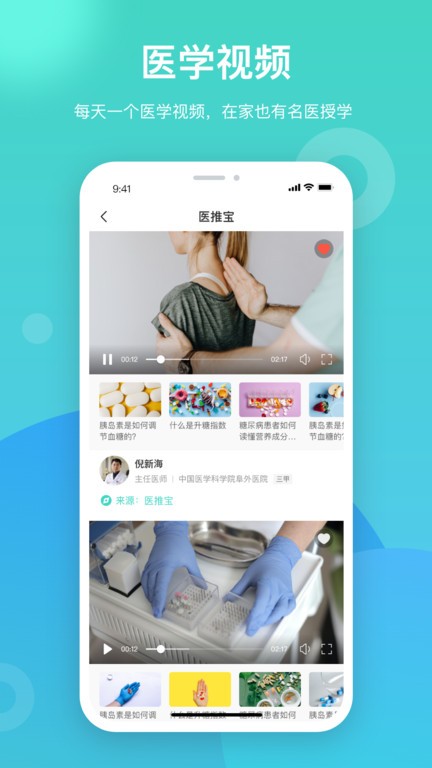 医推宝app