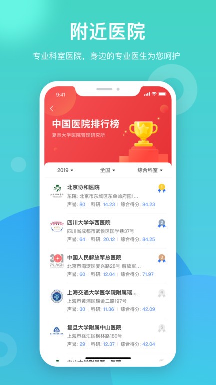 医推宝app