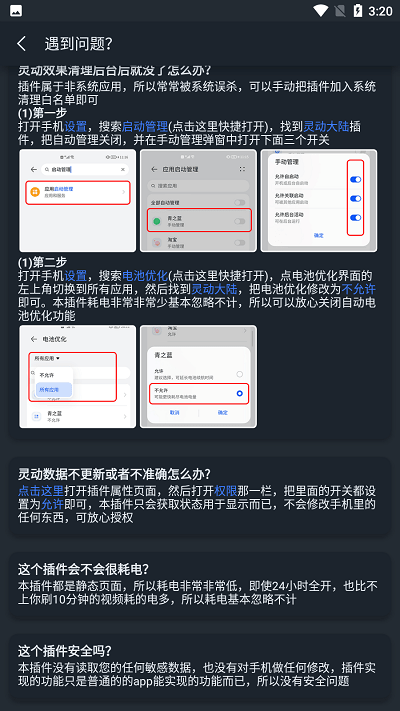 安卓灵动大陆app