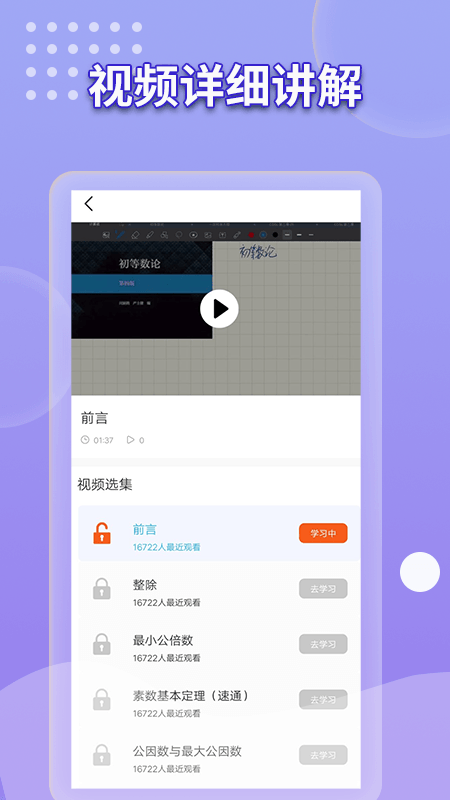 数学书app最新版