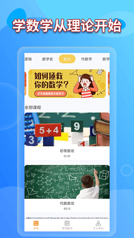 数学书app最新版