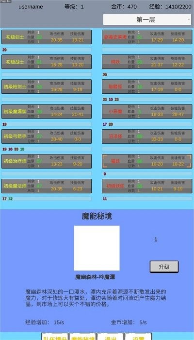 魔行原界手机版