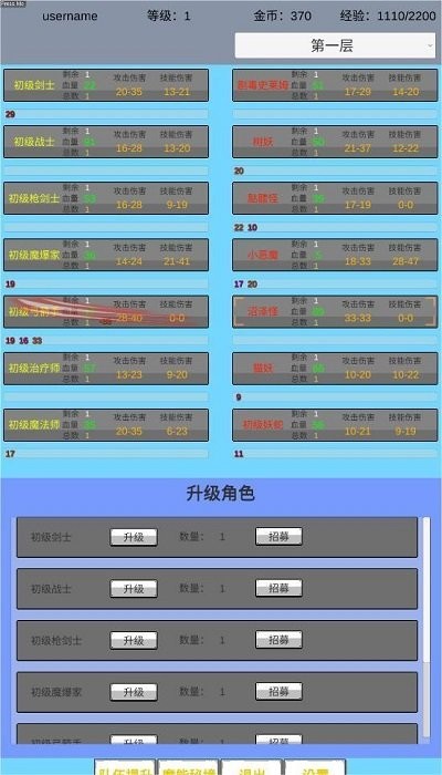 魔行原界手机版