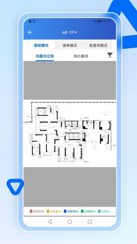 智慧营建手机版