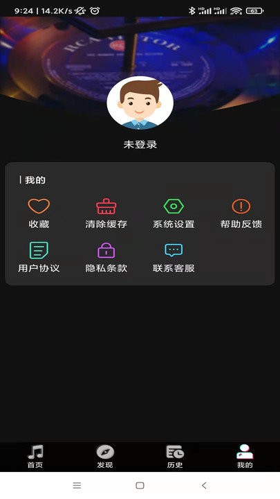 听歌识曲app客户端