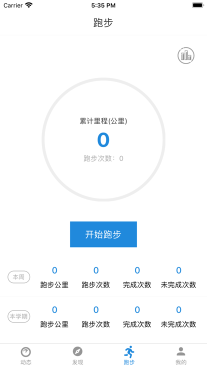 柚子校跑app