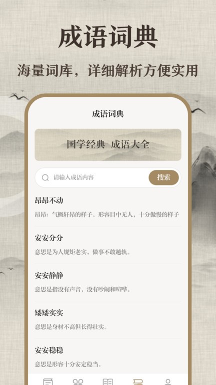 唐诗三百首少儿版app