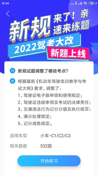 驾考顺口溜最新版