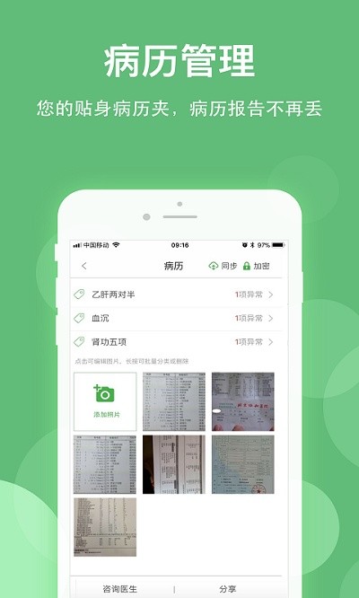 健康乐app查体检报告