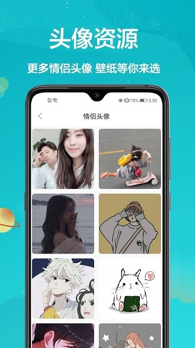 爱动态壁纸app