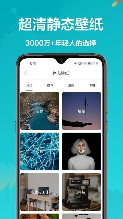 爱动态壁纸app