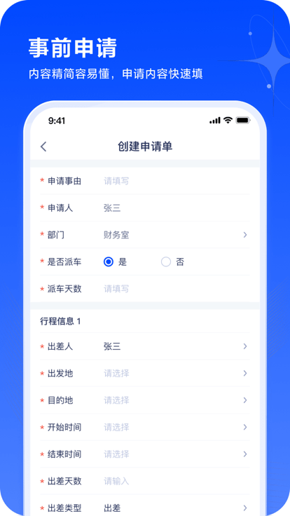 浙里报app官方版