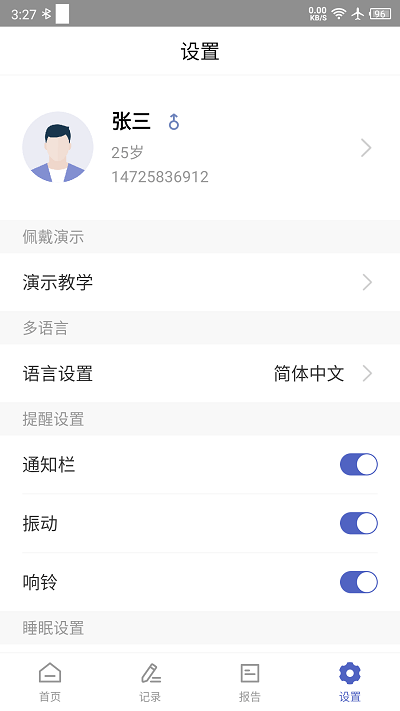 联影小智健康app