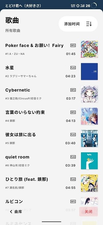 lmusic音乐播放器