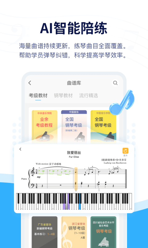 音乐宝app