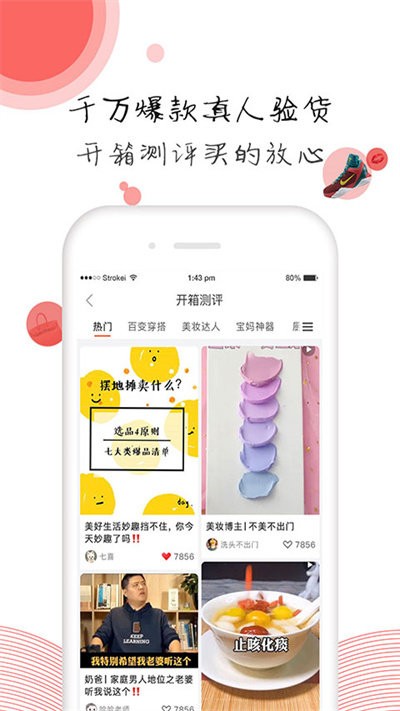 有荐超省app