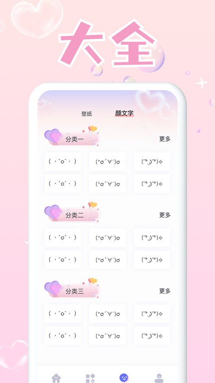 免费头像大全app