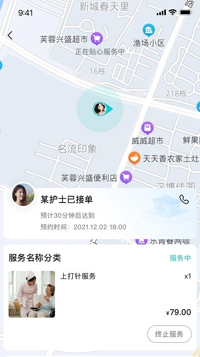 和睦医护app