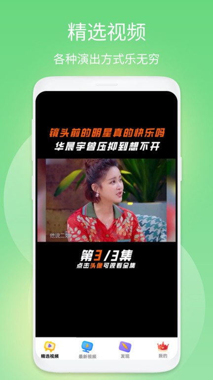 嗨皮短视频app